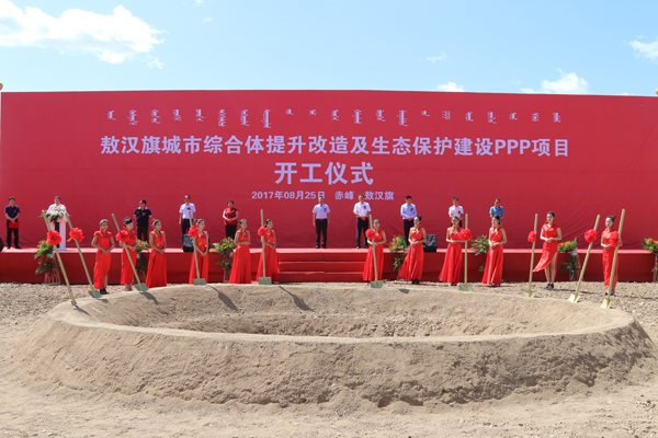 敖漢旗城市綜合體提升改造及生態(tài)保護建設PPP項目開...