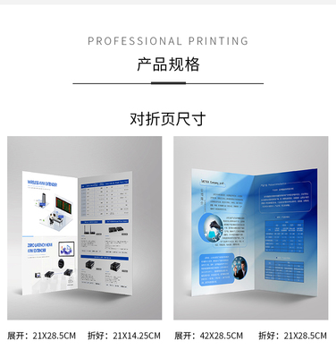 農(nóng)業(yè)產(chǎn)品宣傳手冊資料折疊對折頁免費設(shè)計宣傳廣告打印制作銅版紙張a4彩色雙面印刷定制訂做.
